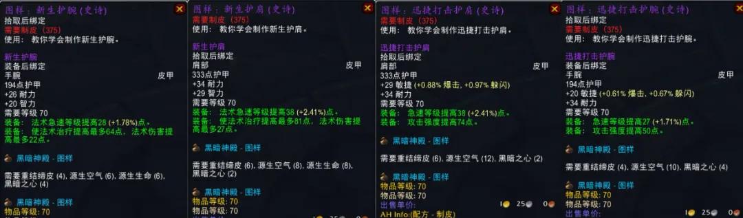 魔兽世界plus锻造P3新增制造物品，怀旧服P3新增制造业装备全解析