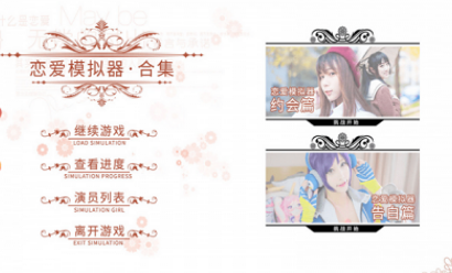 恋爱忍法帖汉化版图1