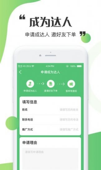 天赏人仙工作台截图3