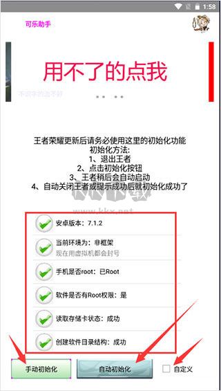 可乐助手app