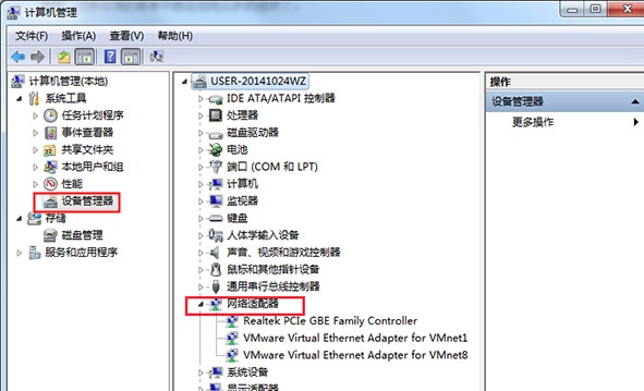 Windows7系统无线信号搜不到解决方法介绍