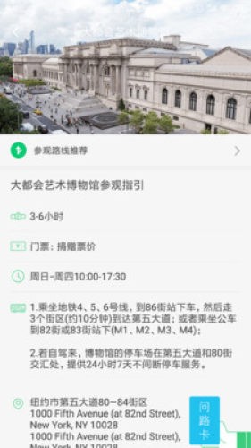 大都会艺术博物馆图2