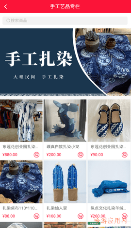 大理便民商城图3