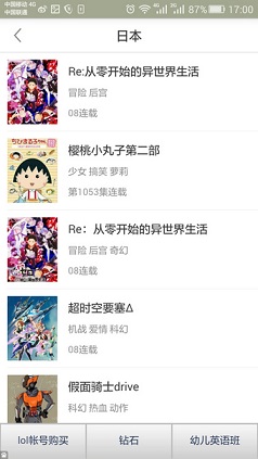 奇奇动漫去图7