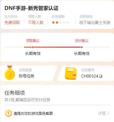 DNF手游5.21正式上线