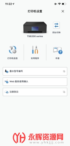 佳能打印机E3480怎么设置成黑白打印佳能打印机设置黑白色的技巧图4