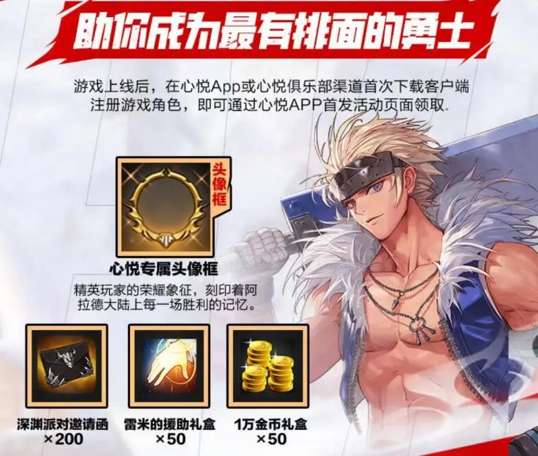 DNF手游5.21正式上线