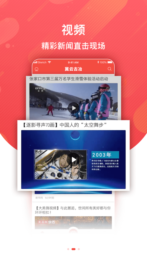 冀云古冶app官方版下载截图5