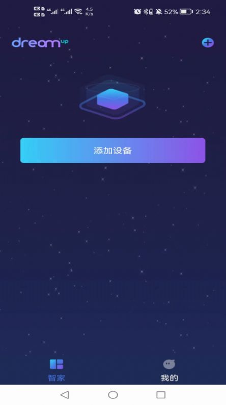 DreamUp智能家居图5