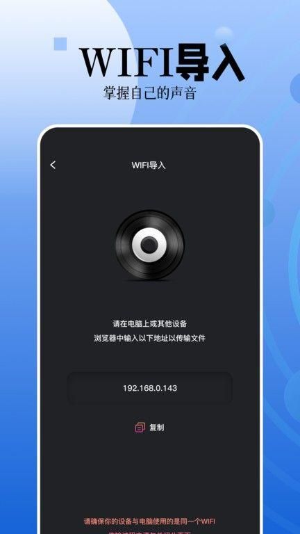 录音编辑图5