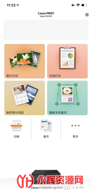 佳能打印机E3480怎么设置成黑白打印佳能打印机设置黑白色的技巧