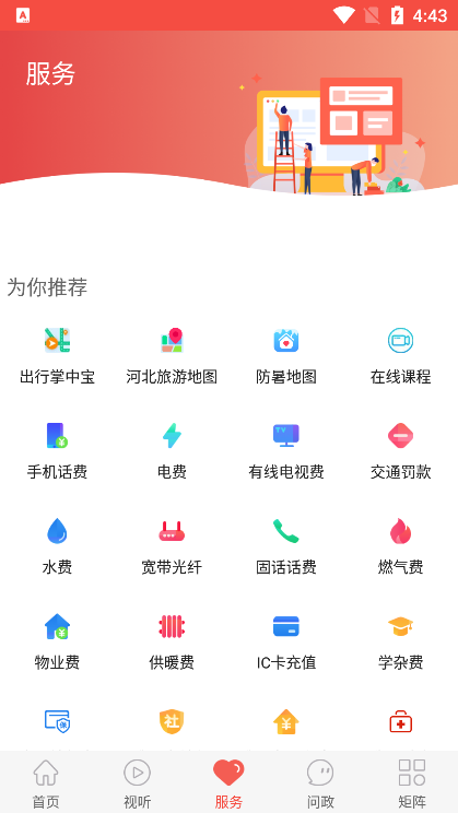 冀云古冶app官方版下载