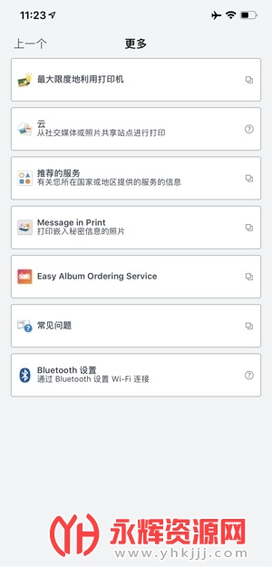 佳能打印机E3480怎么设置成黑白打印佳能打印机设置黑白色的技巧图3