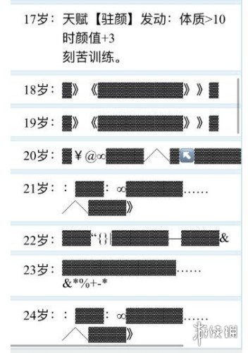 人生重开模拟器克苏鲁触发方法