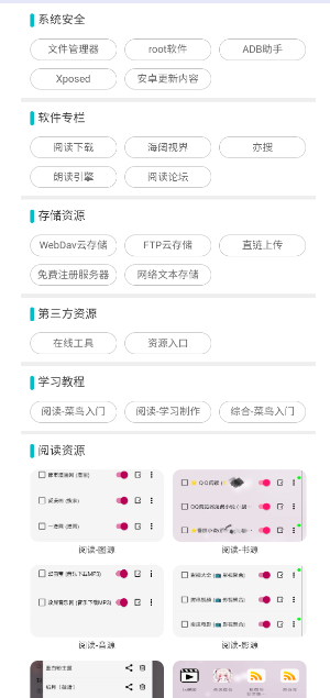 阅读工具箱最新版本下载