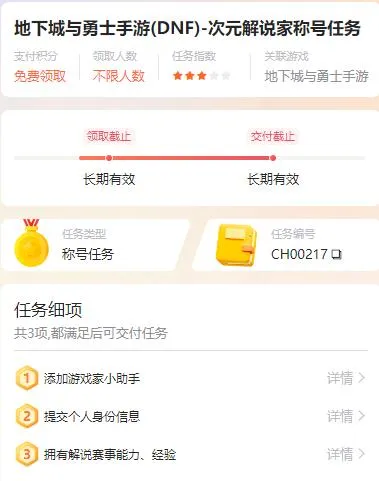 DNF手游5.21正式上线