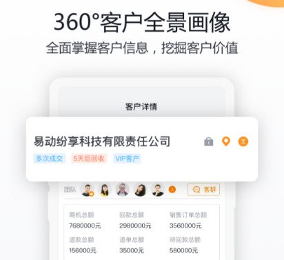 永久免费客户管理crm软件有哪些免费的客户管理app排行榜推荐