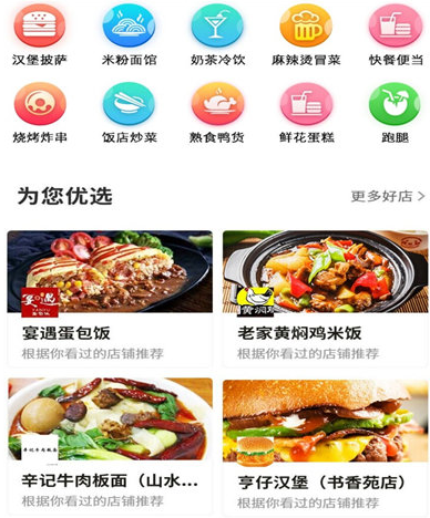 叮个饭外卖app最新版下载