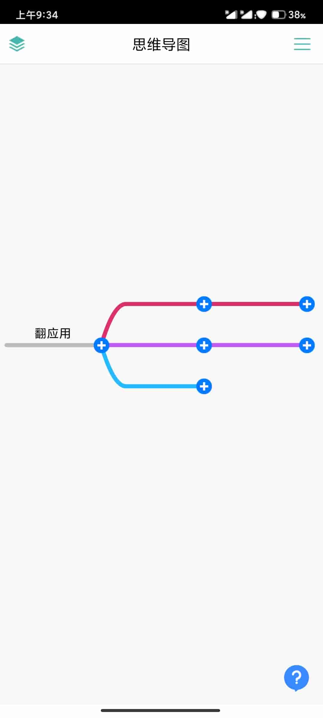 思维导图免费助手截图5