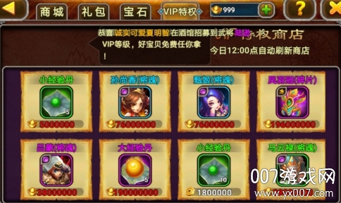 大将无双送9亿9999万元宝版