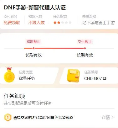 DNF手游5.21正式上线