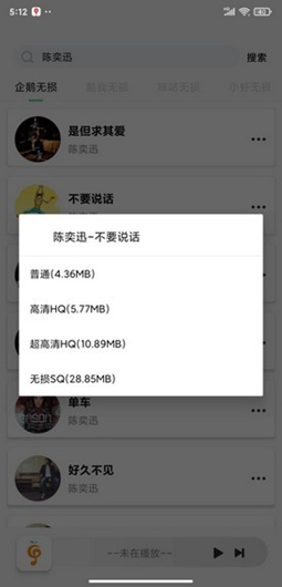 snow音乐包2021最新版截图4