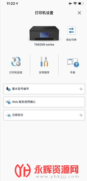 佳能打印机E3480怎么设置成黑白打印佳能打印机设置黑白色的技巧图2