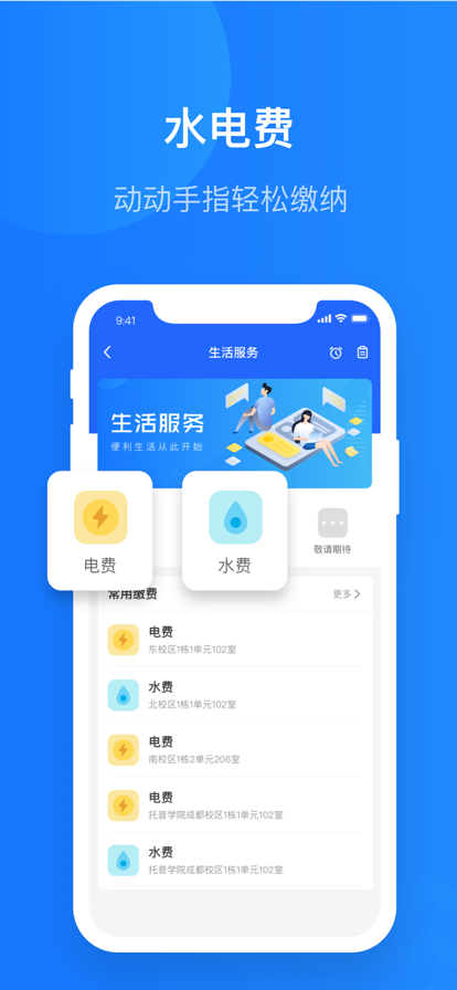 智慧希教app最新版本下载安装截图5