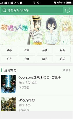 奇奇动漫去图1