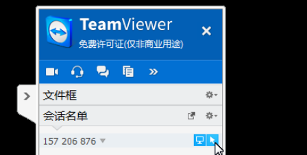 teamviewer中进行面板管理会话的操作流程