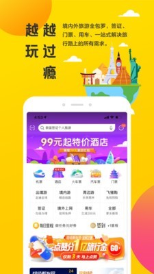 上海迪士尼门票购票图2