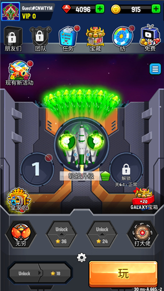 银河之战深空射手高级版(Space Shooter)