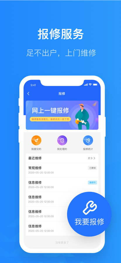 智慧希教app最新版本下载安装截图6