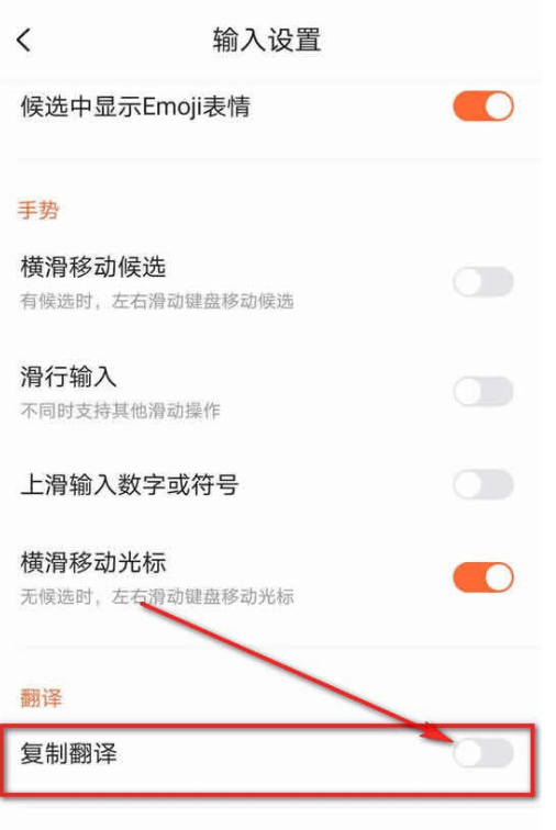 搜狗输入法怎么设置复制翻译搜狗输入法设置复制翻译的方法