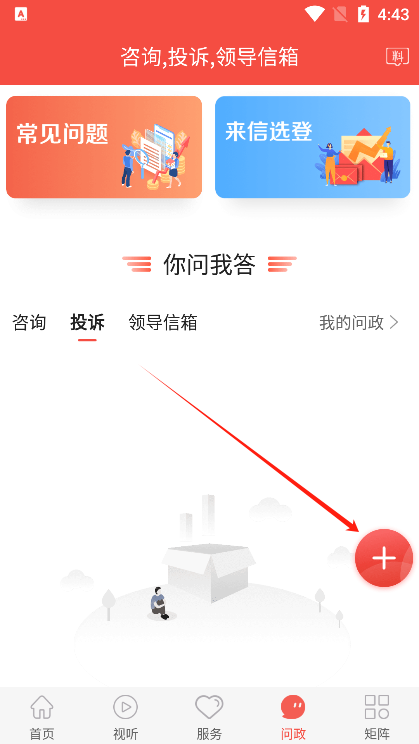 冀云古冶app官方版下载