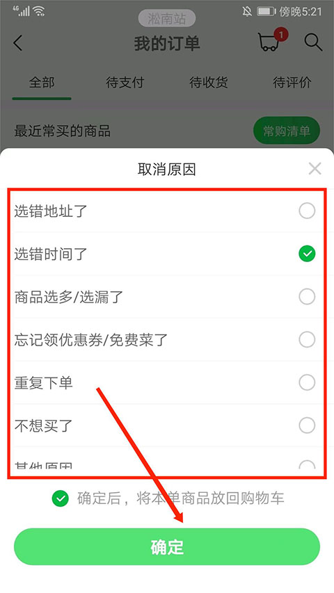 叮咚买菜官网版