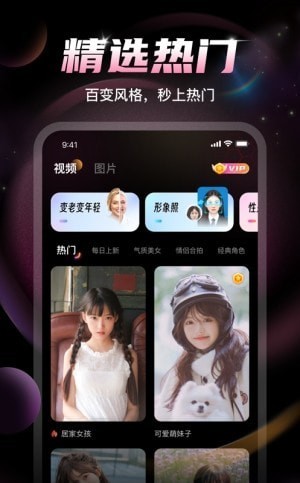 U秀相机免费app下载截图5