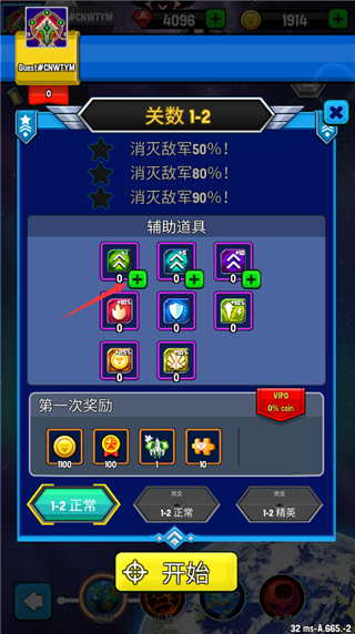银河之战深空射手高级版(Space Shooter)