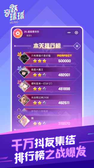 抖音劲乐球球游戏图3