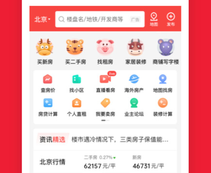 租房子app哪个好用便宜租房子软件哪个最好价格真实