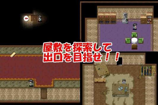 解谜RPG怪物屋逃出截图2