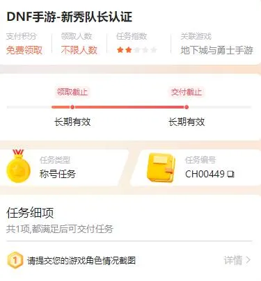 DNF手游5.21正式上线