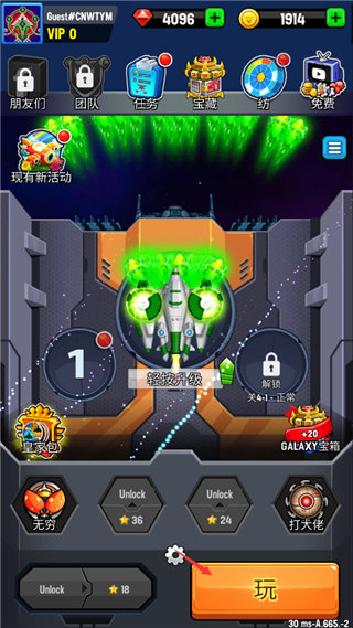 银河之战深空射手高级版(Space Shooter)