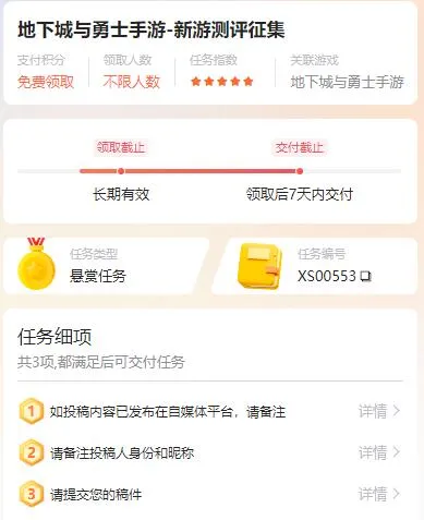DNF手游5.21正式上线