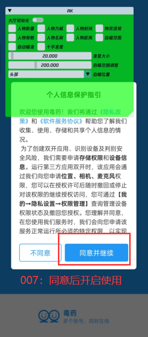 暗区突围毒药辅助直装下载截图6