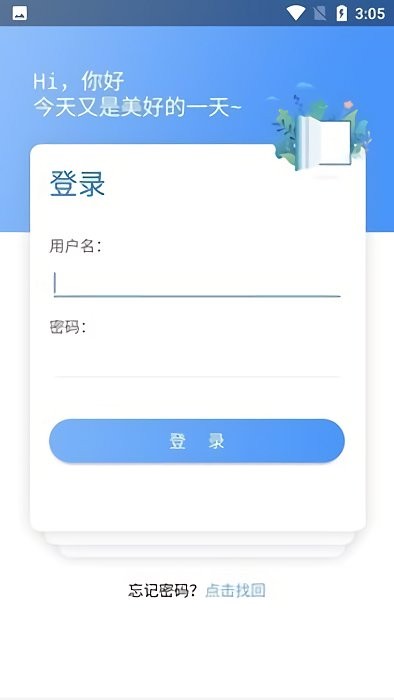 上铁培训截图6