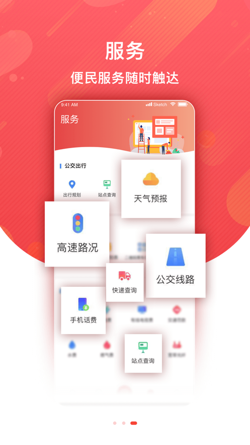 冀云古冶app官方版下载截图4