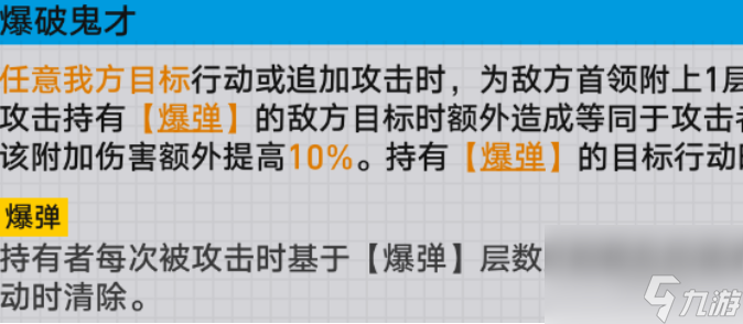 崩坏星穹铁道战意狂潮第六关要怎么完成