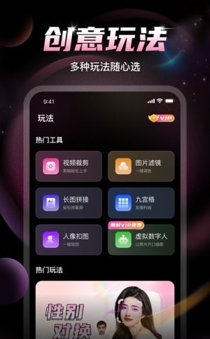 U秀相机免费app下载截图6