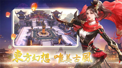 永劫仙魔录截图2